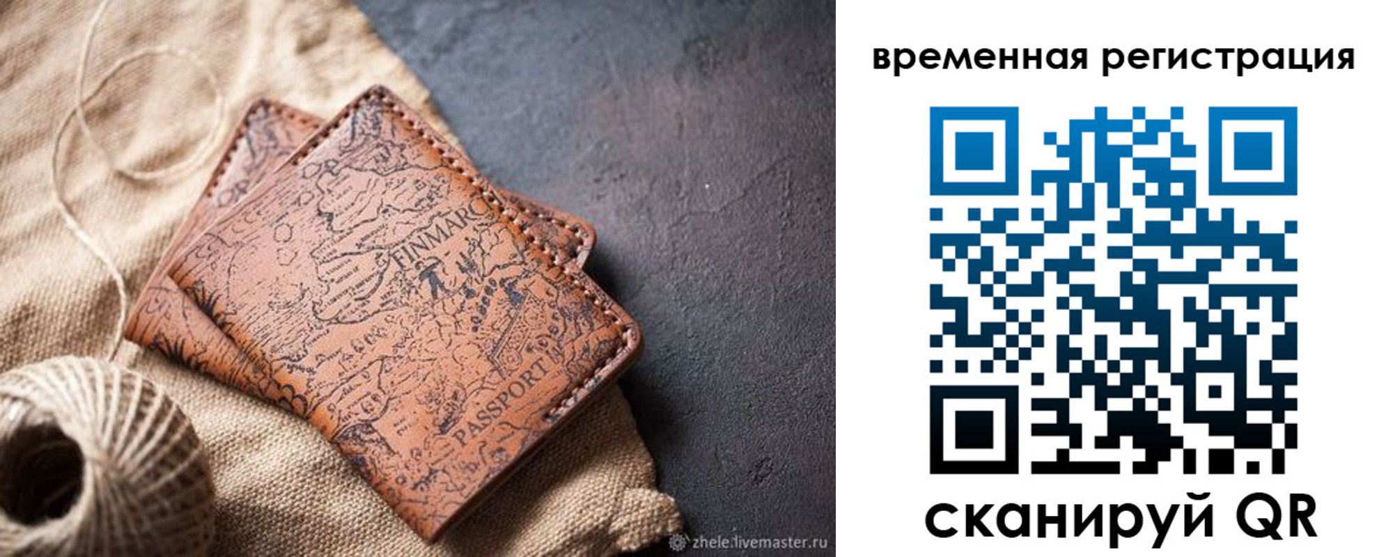 прописка гарантия в Туймазы