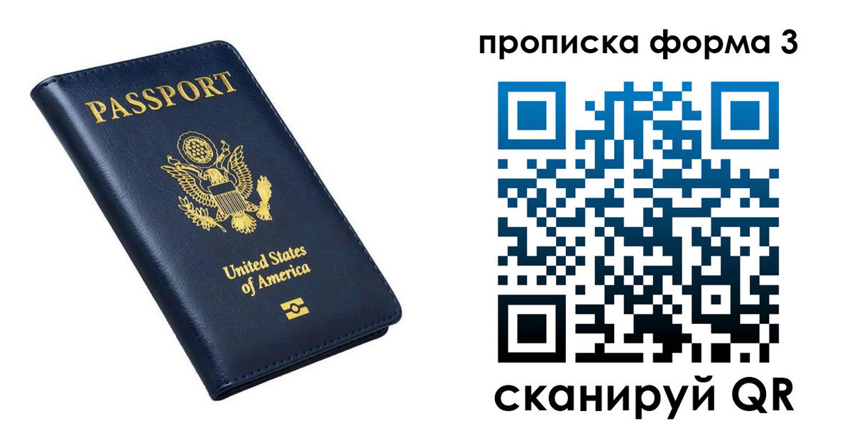 миграционный учет в Туймазы