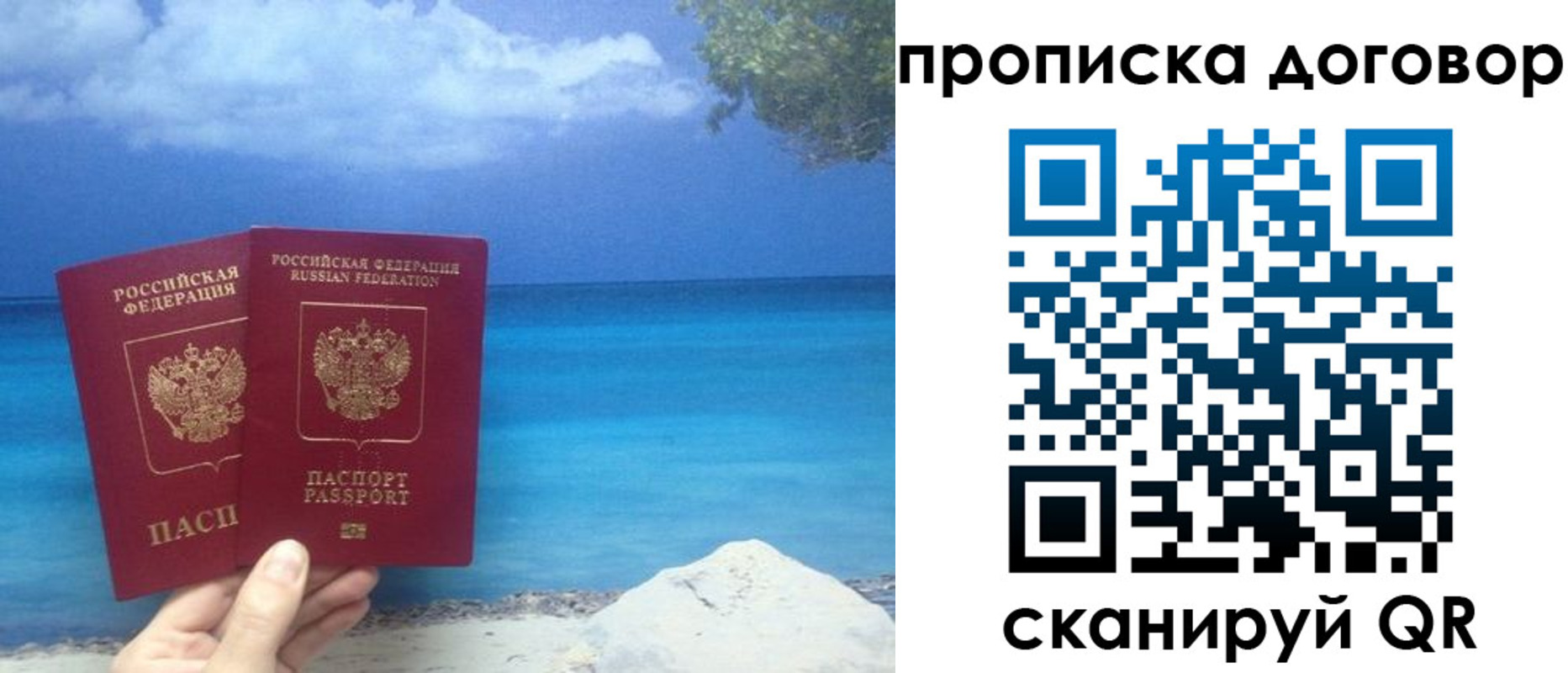 прописка 2025 в Туймазы