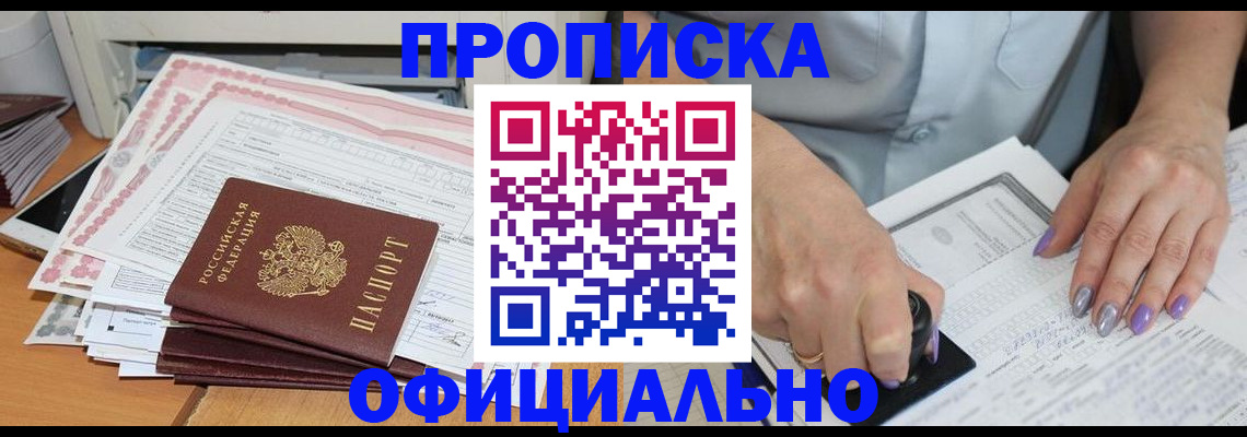 временная регистрация в Туймазы