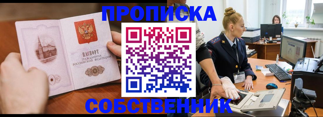 временная регистрация надежно в Туймазы
