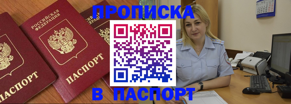 временная регистрация поиск в Туймазы