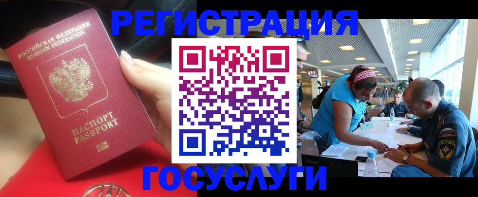 временная регистрация купить в Туймазы