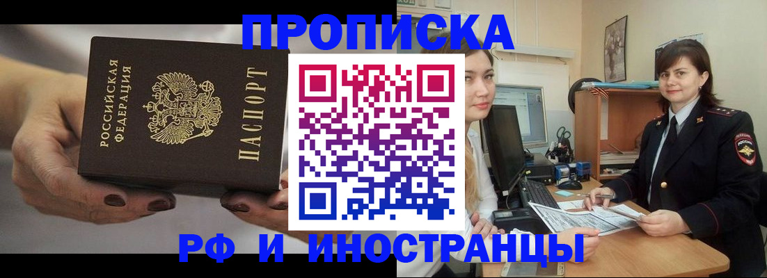 временная регистрация поиск в Туймазы