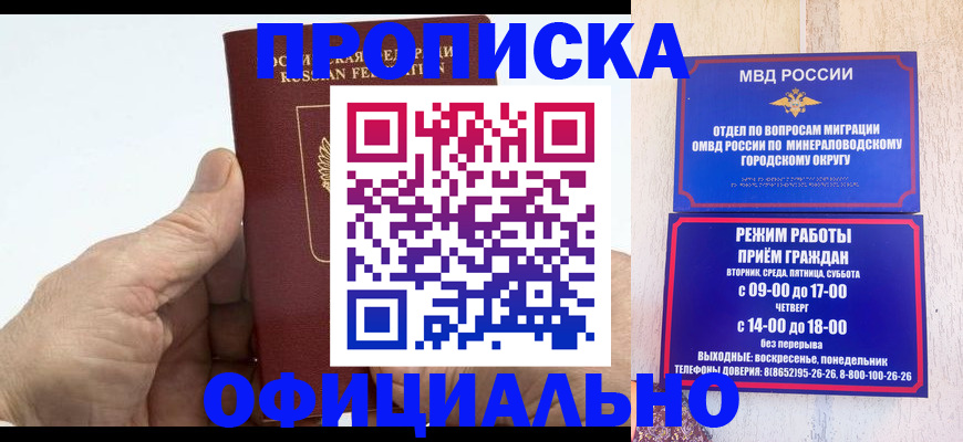 прописка ребенка в Туймазы