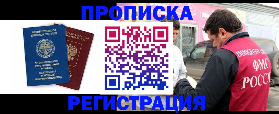 временная регистрация для всех в Туймазы
