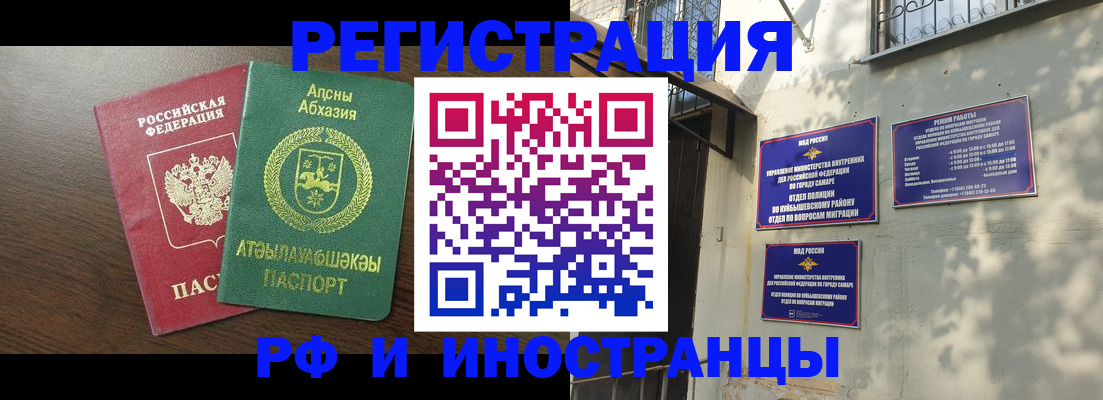 временная регистрация собственник в Туймазы