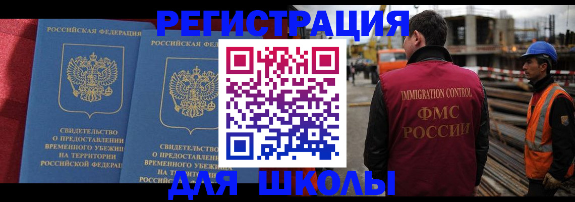 временная прописка в Туймазы