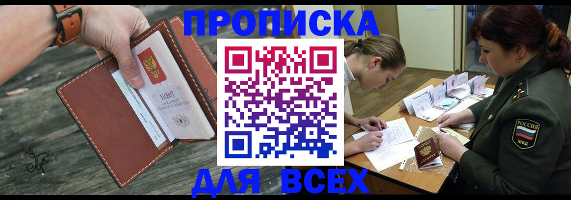 прописка паспорт в Туймазы
