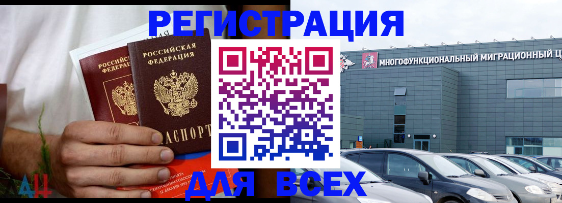 временная регистрация адрес в Туймазы