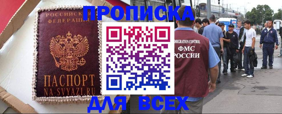 временная регистрация для всех в Туймазы